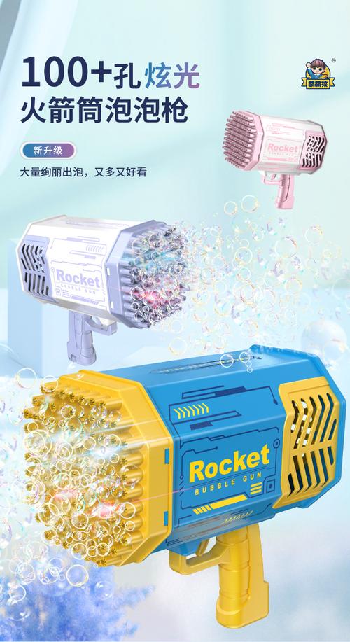 创意潮流玩具新选择 109孔加特林泡泡机与69孔太空泡泡枪的批发指南